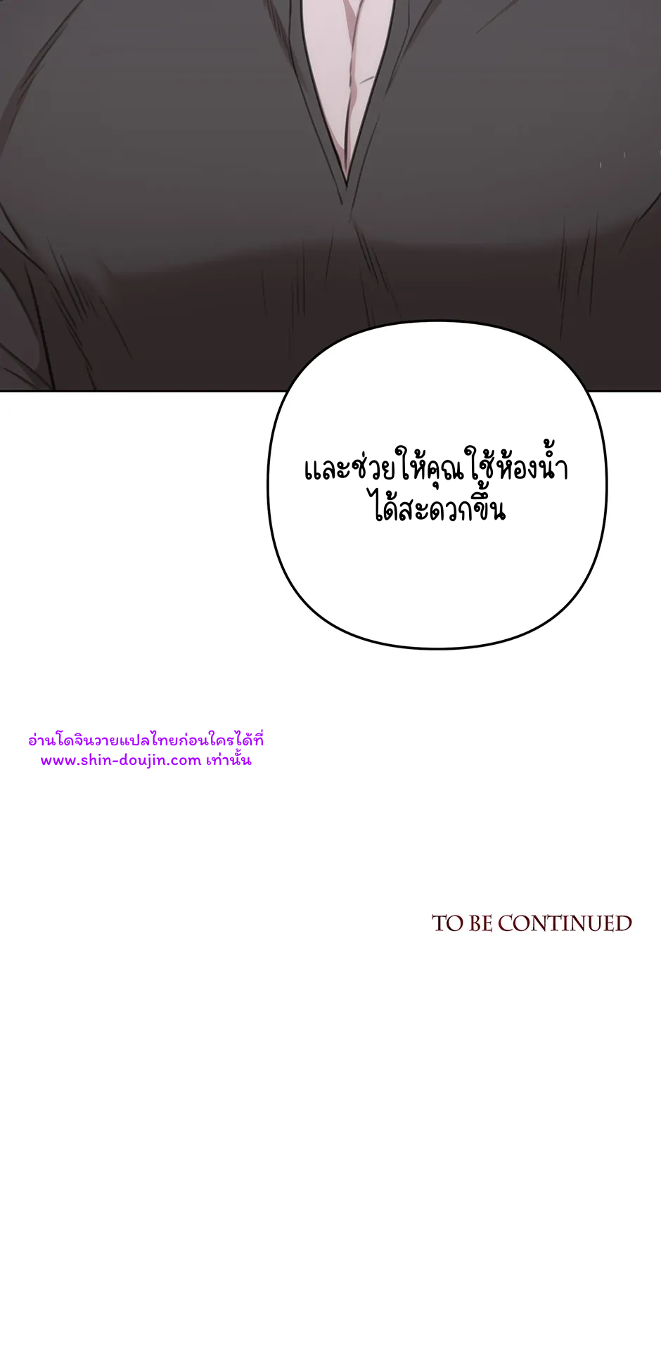 Secretary Jin’s Confinement Journal EP 25